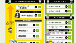 完全無料 Nhk英語講座の音声をダウンロードからカスタマイズまでする方法 おとな英語